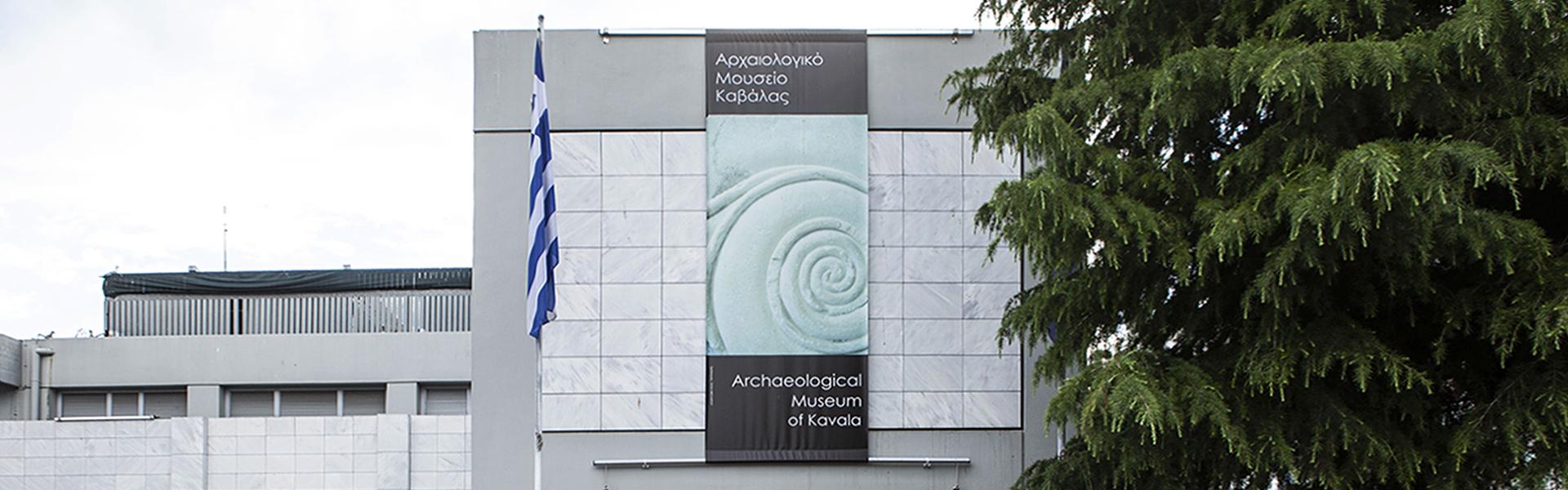 Archaeological Museum of Kavala 